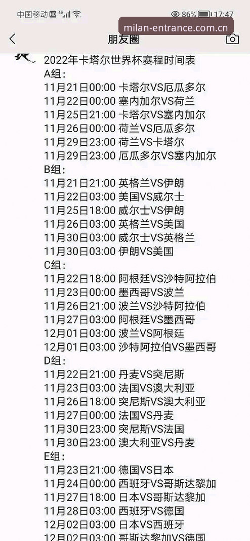 米兰体育苹果版 世界杯观赛困局解析:签证与地缘政治如何影响球迷出行体验