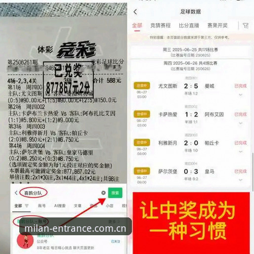 都灵德比观赛实用指南：从米兰体育平台获取关键数据与战术分析