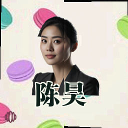 陈昊