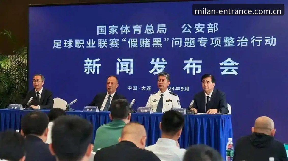 足协第三批禁足名单公布，如何通过米兰体育了解这场足球反腐风暴？